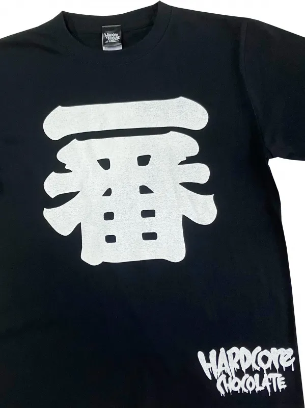 一番 (超新星ブラック)