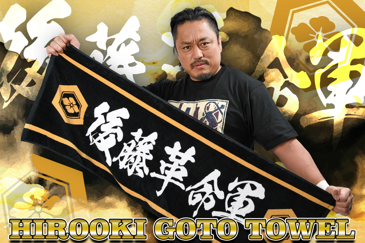 後藤洋央紀「後藤革命軍」スポーツタオル