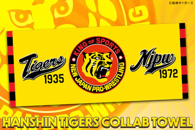 阪神タイガース×新日本プロレス コラボフェイスタオル