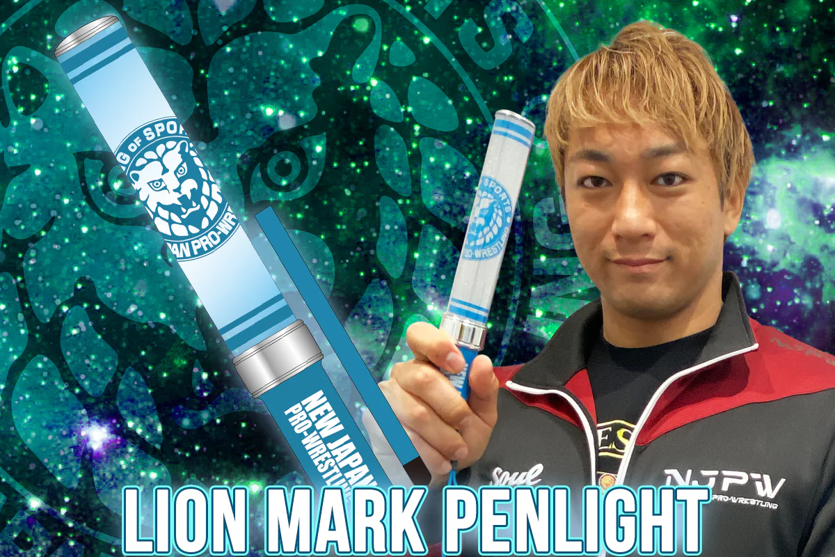 ライオンマーク ペンライト(セルリアンブルー×ホワイト)