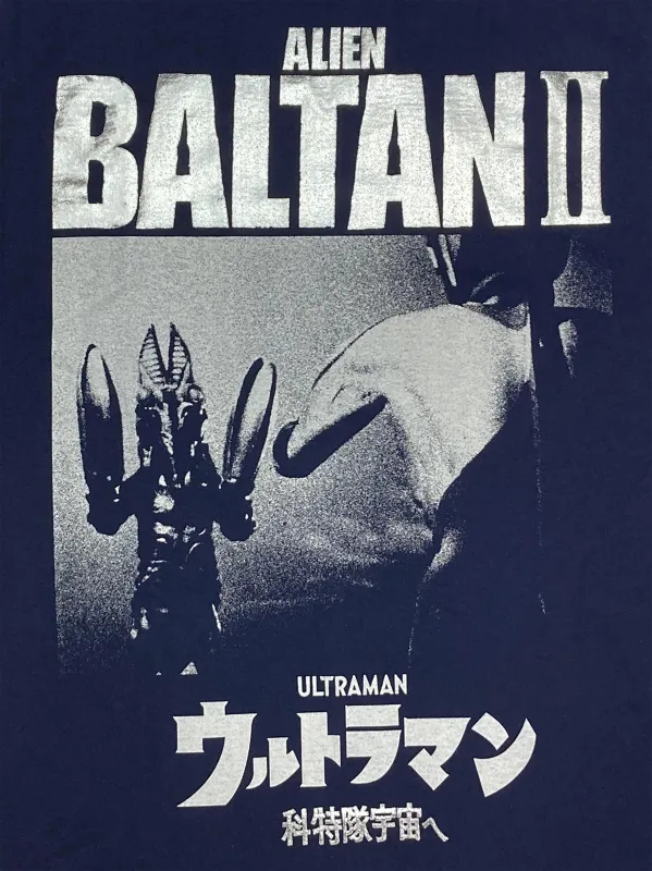 バルタン星人(二代目)VSウルトラマン(パンスペースインタープリター・インディゴ)-復刻版-