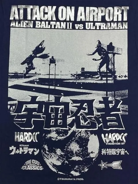 バルタン星人(二代目)VSウルトラマン(パンスペースインタープリター・インディゴ)-復刻版-