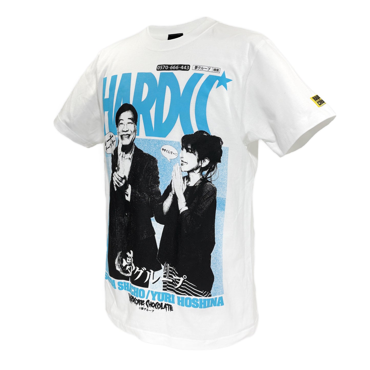 夢グループ/安くして♡(シーデーホワイト)