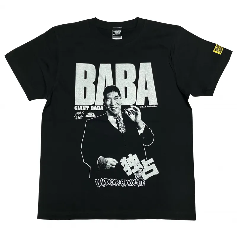 ジャイアント馬場（独占ブラック） Tシャツ – プロレス専門店バック