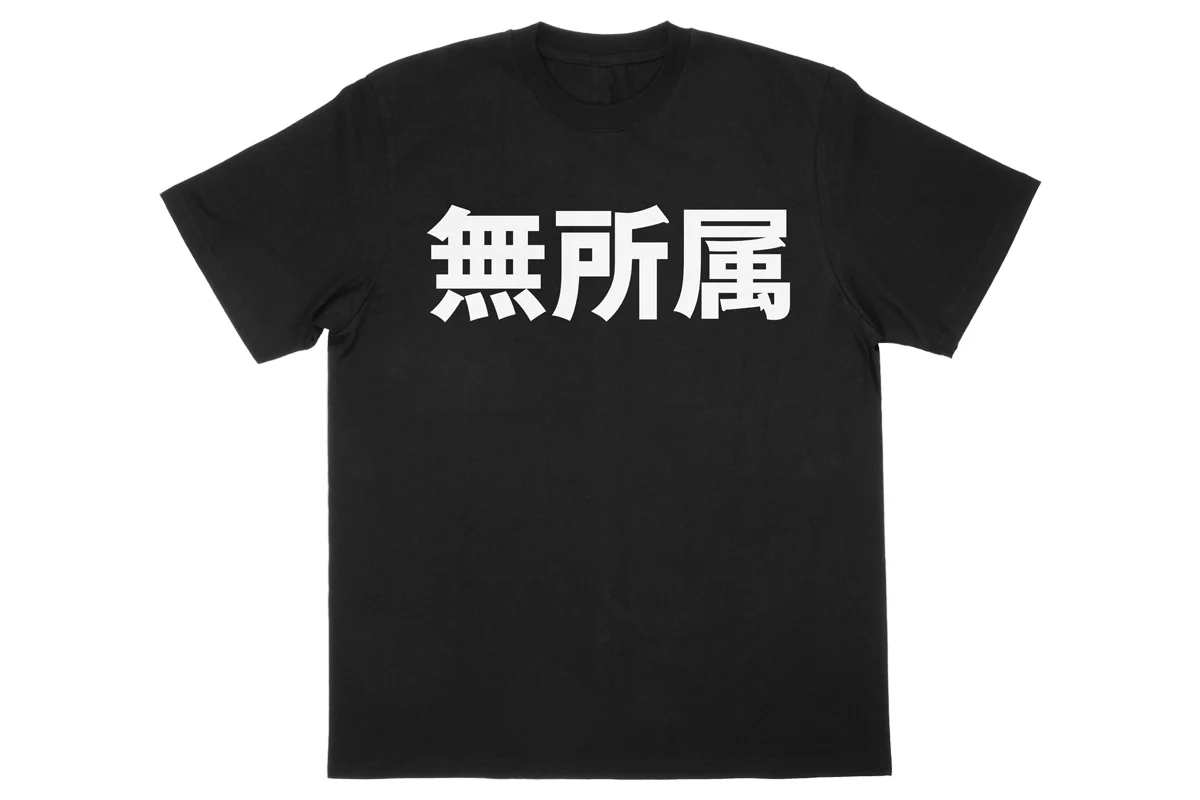 無所属 Tシャツ – プロレス専門店バックドロップ