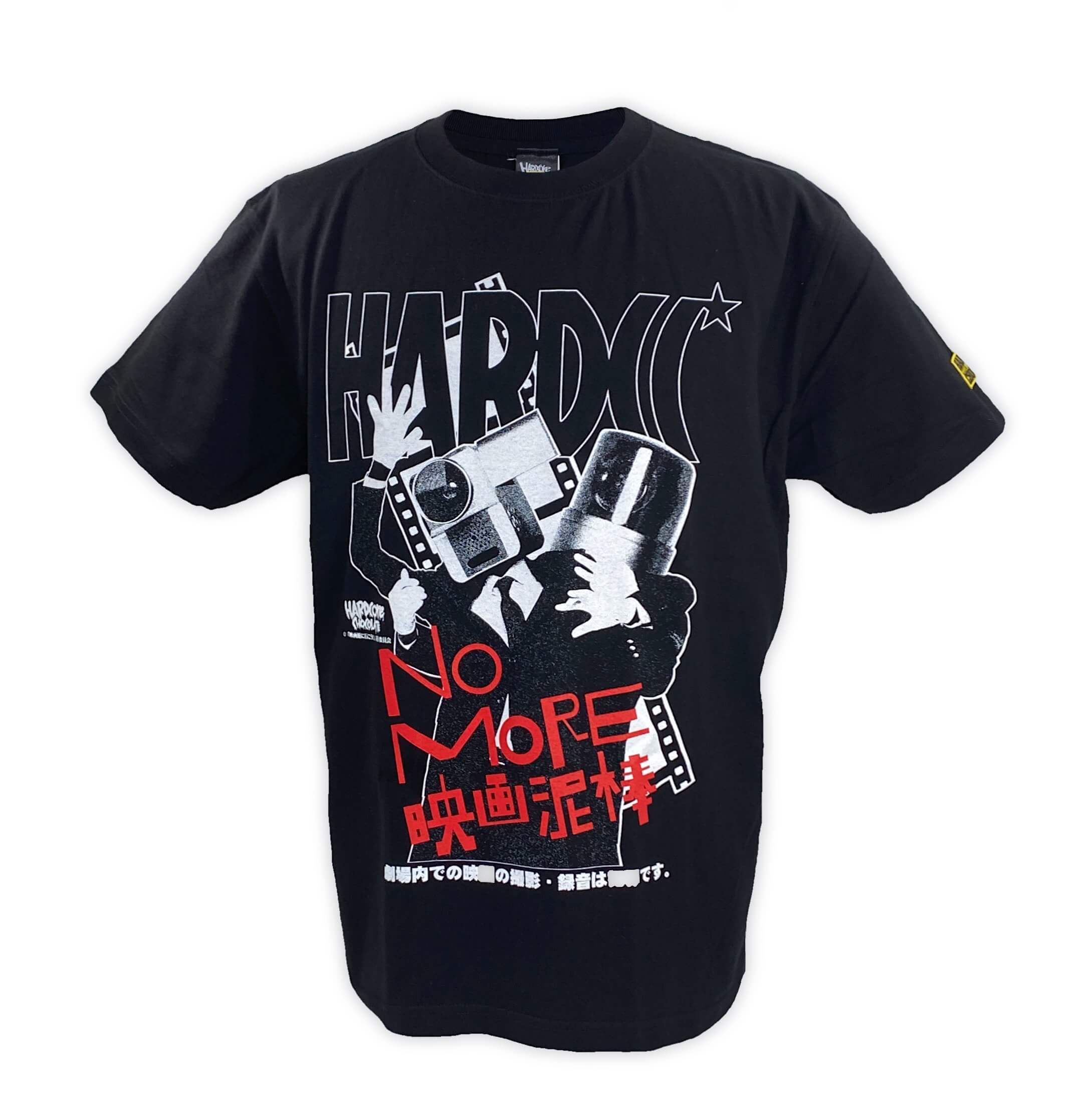 盗撮 アパレル NO MORE 映画泥棒 (盗撮防止ブラック) Tシャツ – プロレス専門店バックドロップ