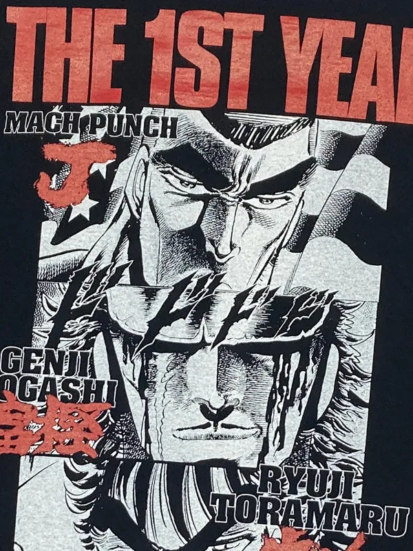 魁!!男塾/剣 桃太郎と一号生(驚邏大四凶殺ブラック)