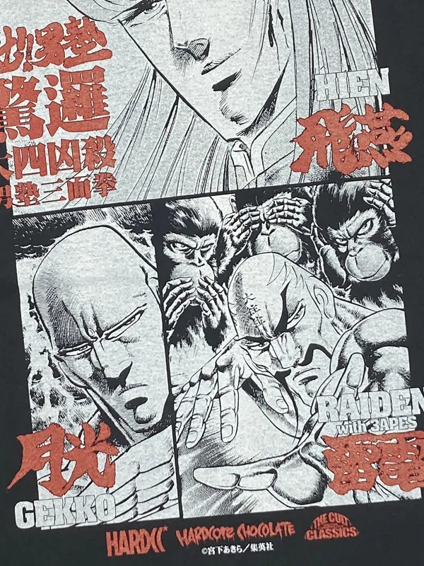 魁!!男塾/関東豪学連(三面拳スミ)