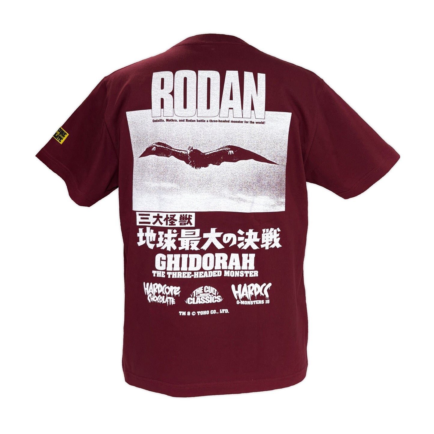 ラドン(阿蘇山バーガンディ)