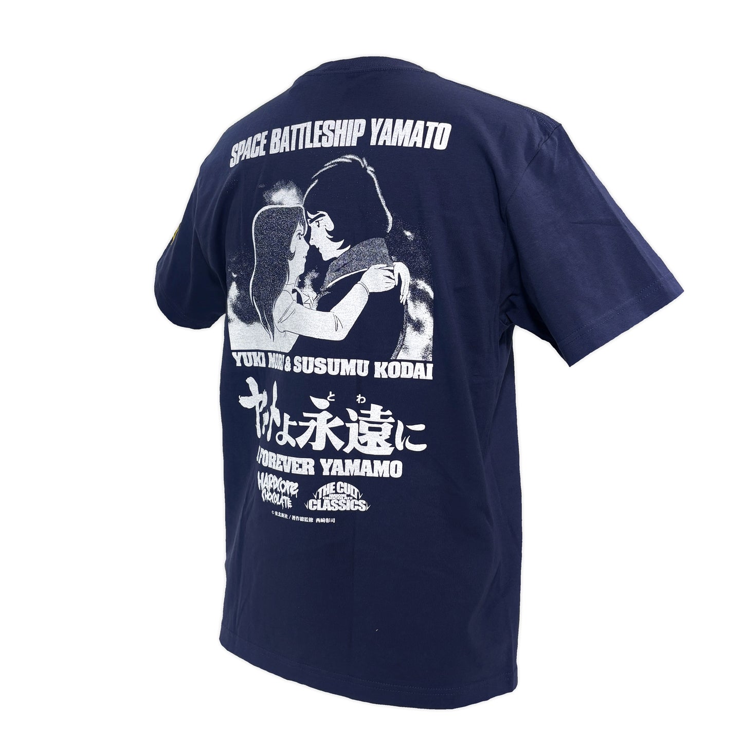 ヤマトよ永遠に(ショックカノン・インディゴ)