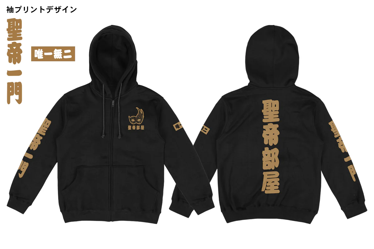 タイチ「聖帝部屋」パーカー – プロレス専門店バックドロップ