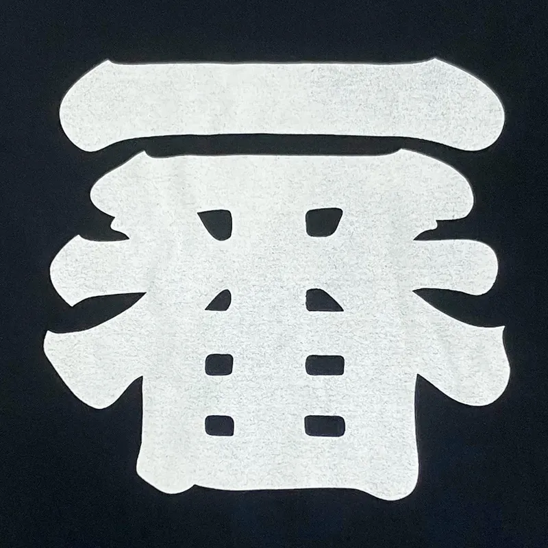 一番 （超新星ブラック）