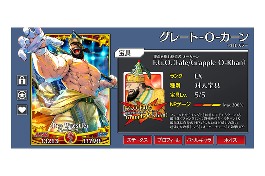 グレート-O-カーン × FGO コラボバスタオル