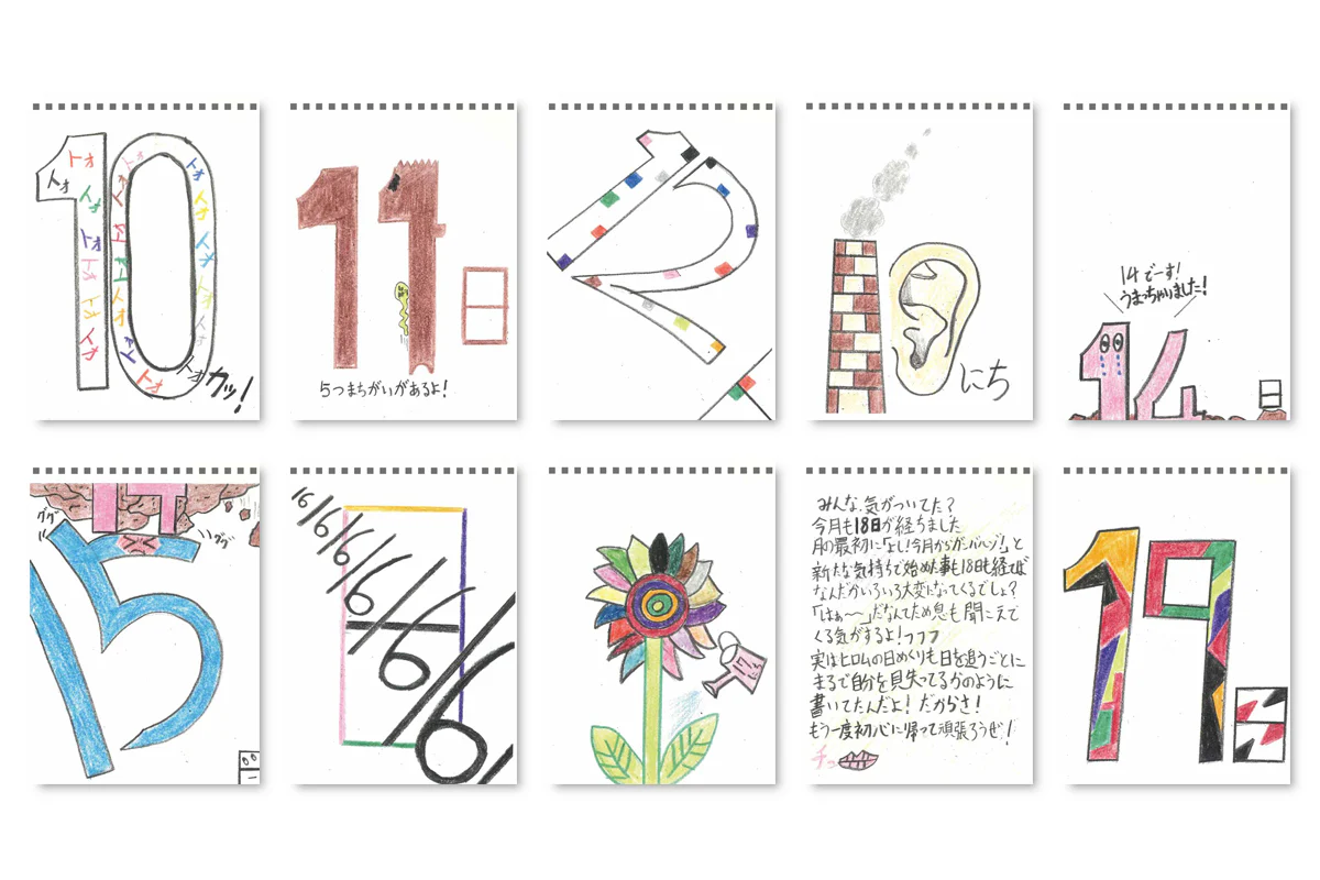 高橋ヒロム 万年日めくりカレンダー