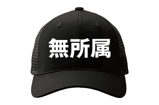 無所属 メッシュキャップ