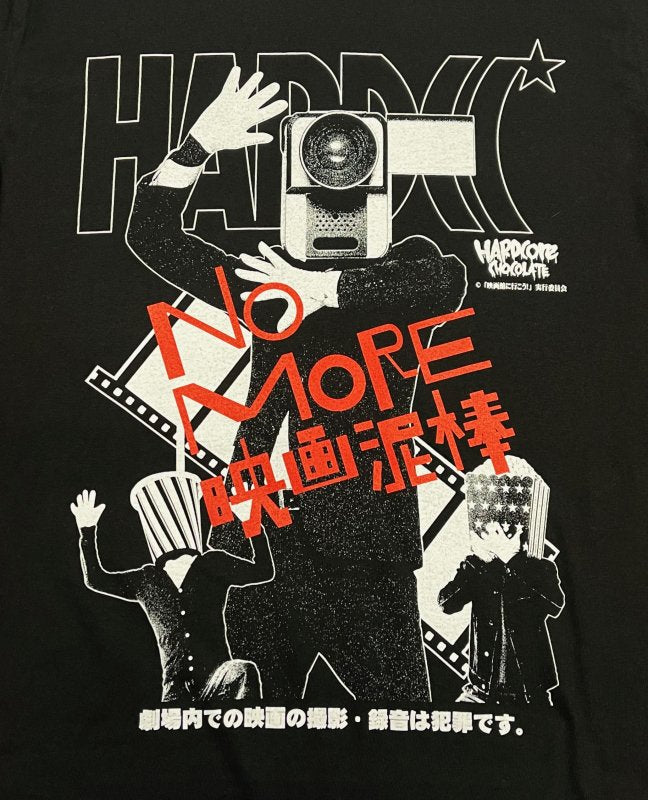 NO MORE 映画泥棒ロングスリーブTシャツ (ダウンロード違法ブラック)