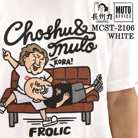 長州力×武藤敬司 Choshu And Muto Frolic Tシャツ