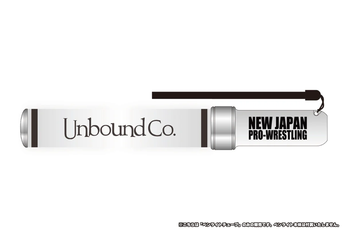 ペンライトチューブ（Unbound Co.）　【ペンライトのチューブ部分のみ】【使用するためには別売りのチューブタイプペンライトが必要】