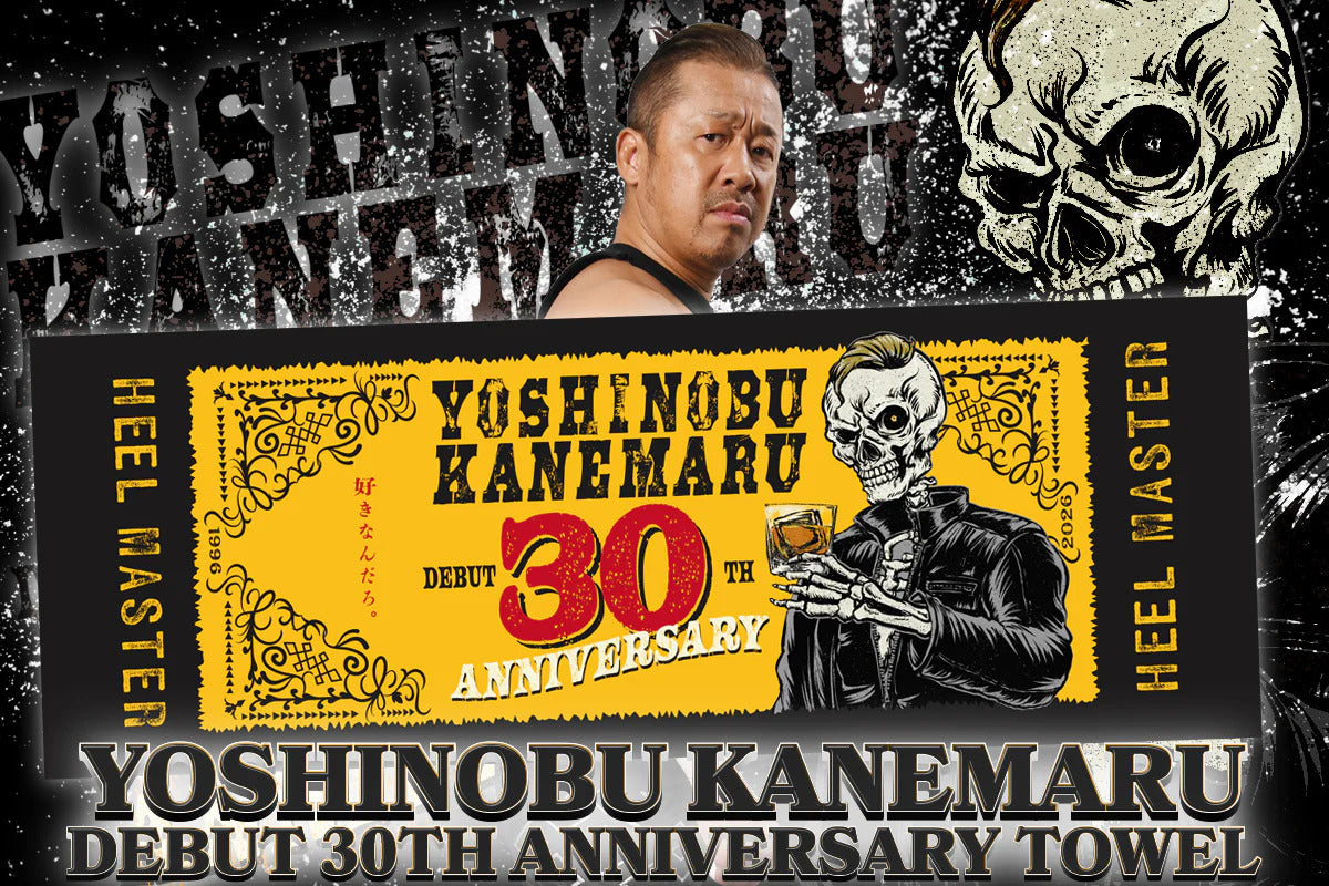 金丸義信 デビュー30周年記念 スポーツタオル
