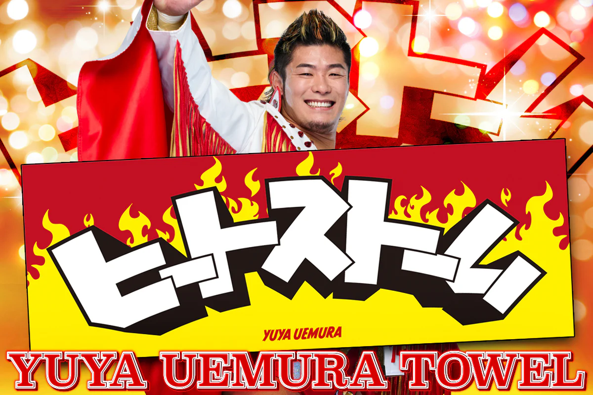 上村優也「ヒートストーム」スポーツタオル（2026）