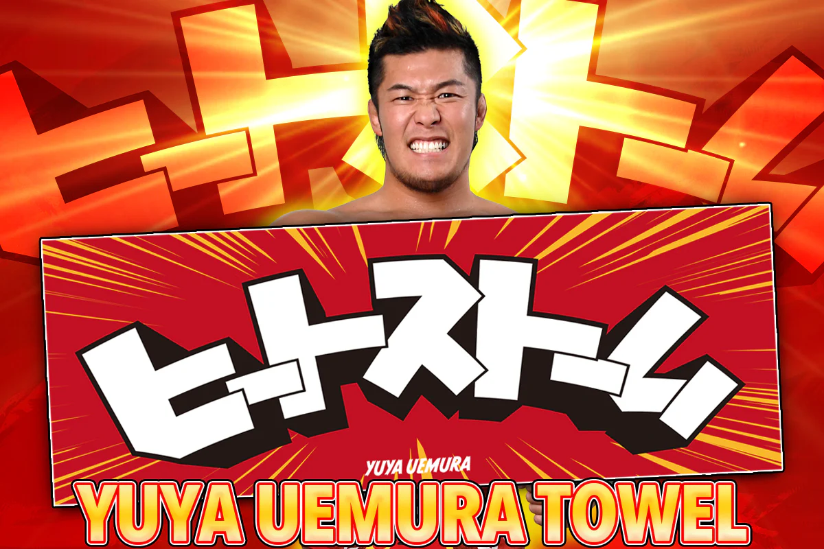 上村優也「ヒートストーム」スポーツタオル