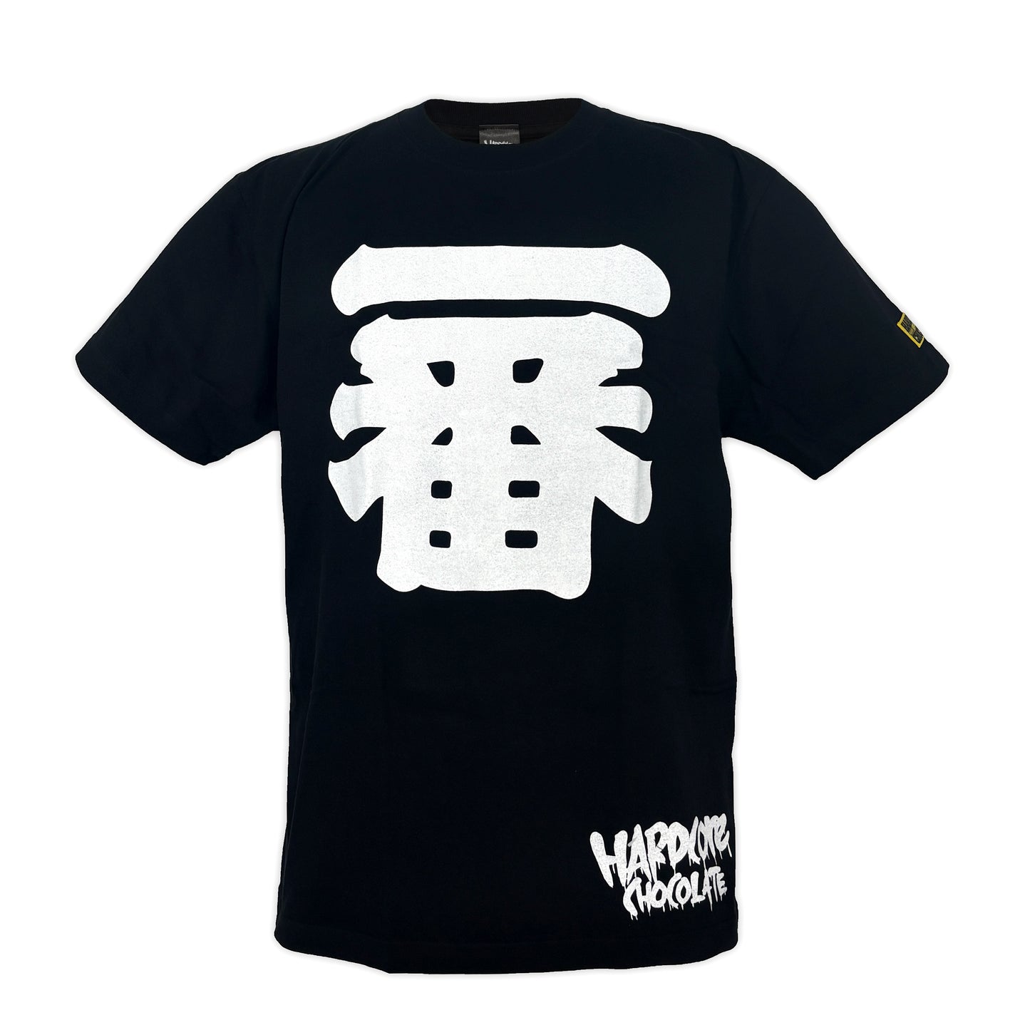 一番 （超新星ブラック）