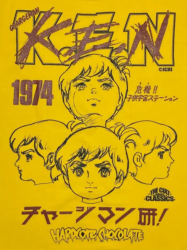 チャージマン研！/危機！！子供宇宙ステーション（未来都市カナリアイエロー）