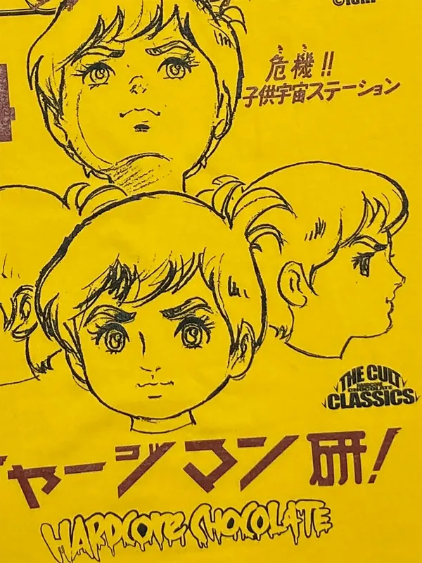 チャージマン研！/危機！！子供宇宙ステーション（未来都市カナリアイエロー）