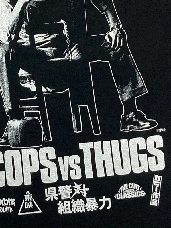 県警対組織暴力(倉島市ブラック)復刻版 Tシャツ