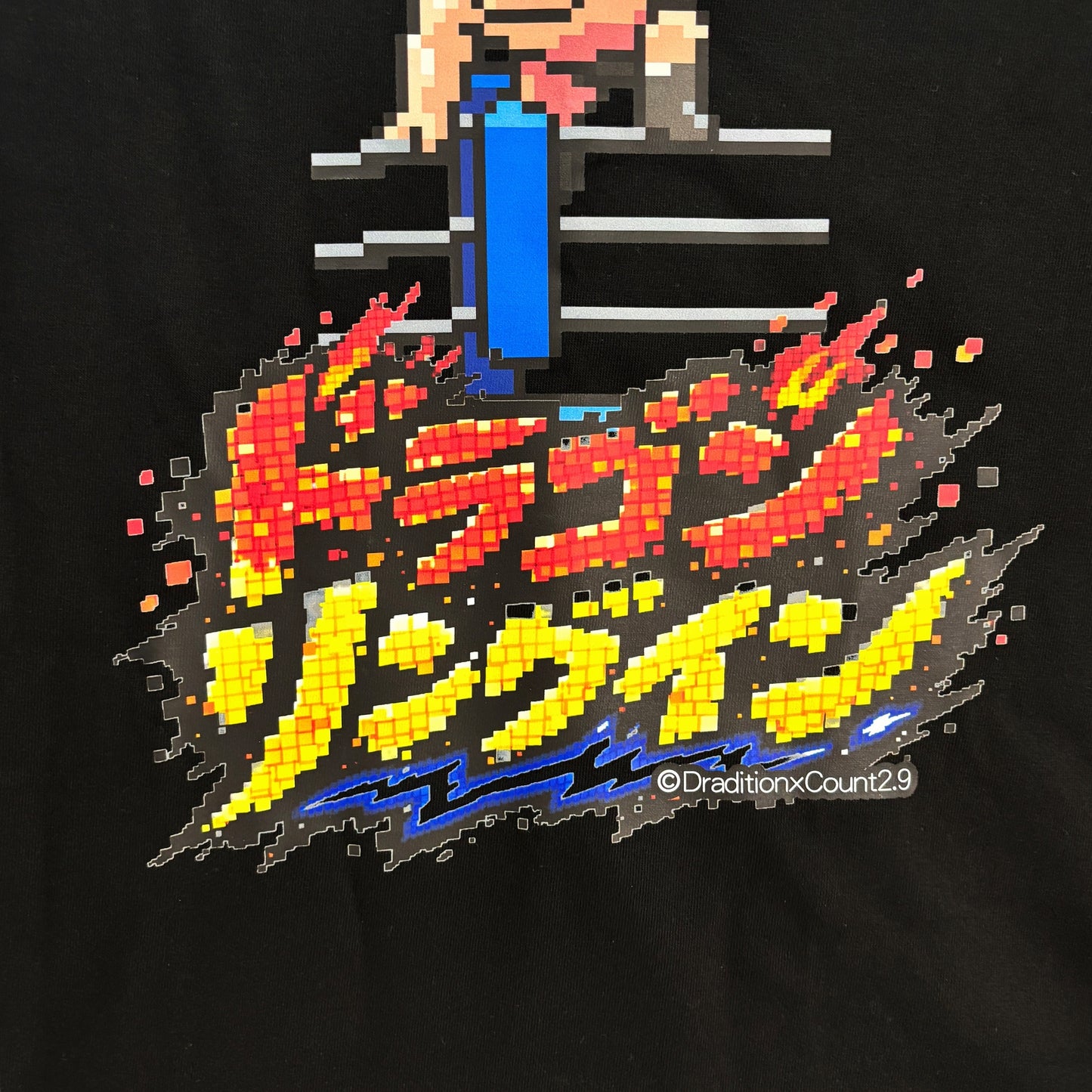 藤波辰爾xCount2.9 ドットドラゴンリングイン コラボTシャツ