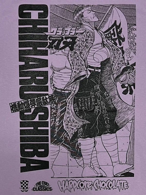 グラップラー刃牙　柴千春（根性ライトパープル）Tシャツ