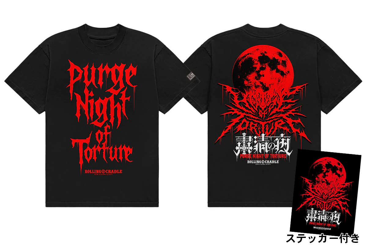 HOUSE OF TORTURE×ROLLING CRADLE「粛清の夜 ～PURGE NIGHT OF TORTURE～」Tシャツ