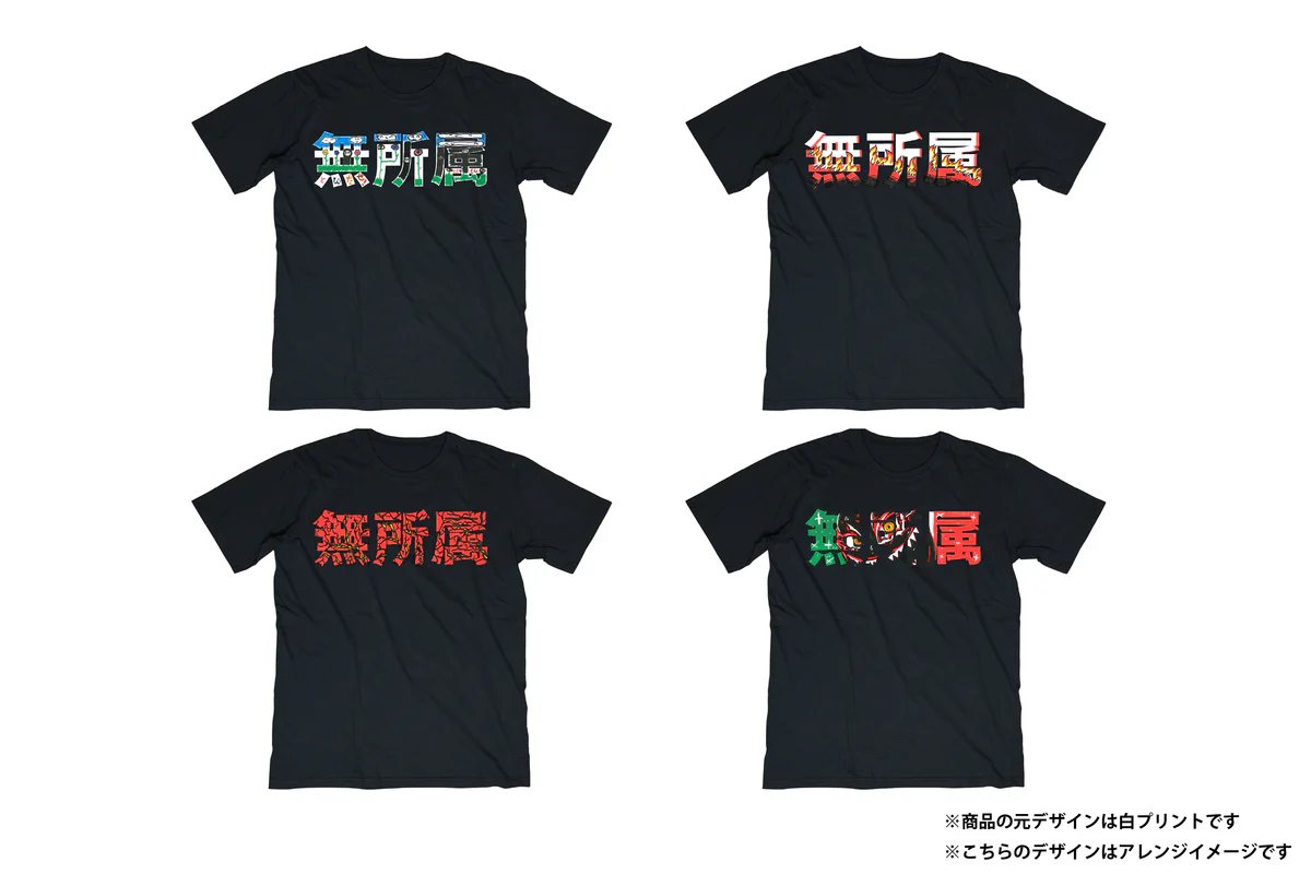 無所属 Tシャツ