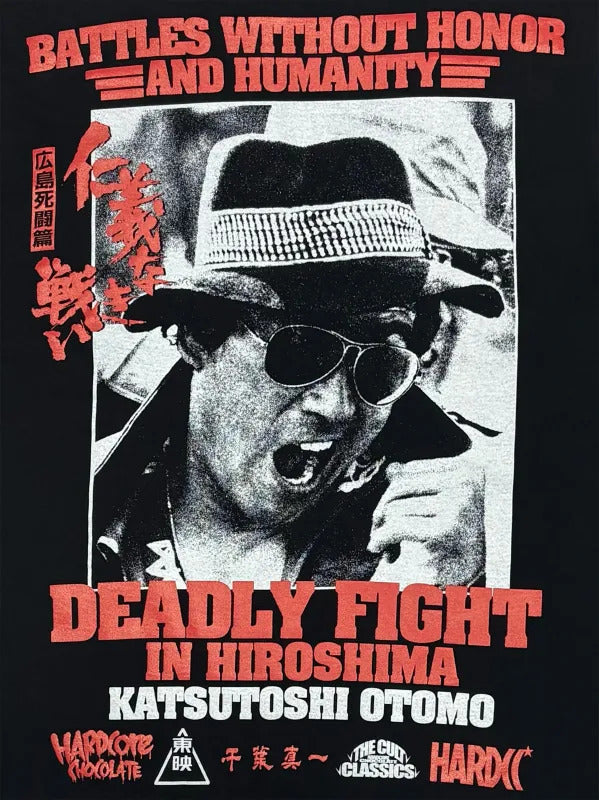 仁義なき戦い 広島死闘篇(マブいスケ・ブラック)復刻版 Tシャツ