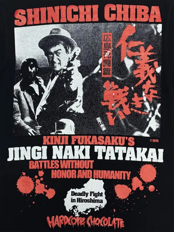 仁義なき戦い 広島死闘篇(マブいスケ・ブラック)復刻版 Tシャツ