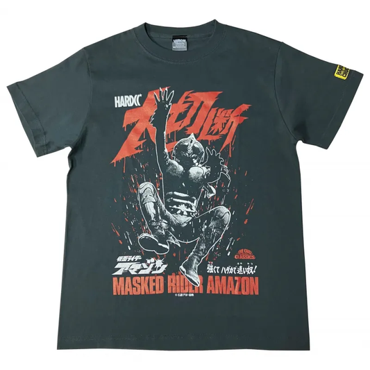 仮面ライダーアマゾン（南米グレイッシュグリーン）