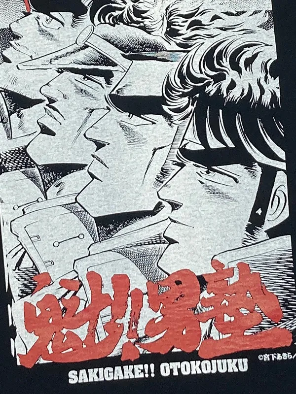 魁!!男塾/剣 桃太郎と一号生（驚邏大四凶殺ブラック）