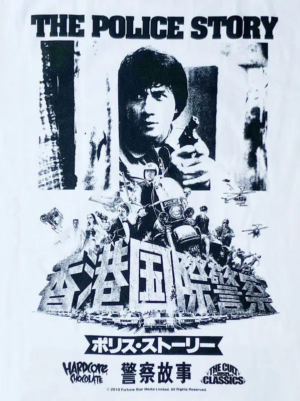 ポリス・ストーリー/香港国際警察 Tシャツ (英雄故事ホワイト)