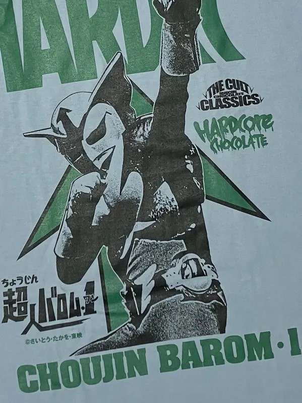 超人バロム・1 Tシャツ (ぼくらのアシッドブルー)