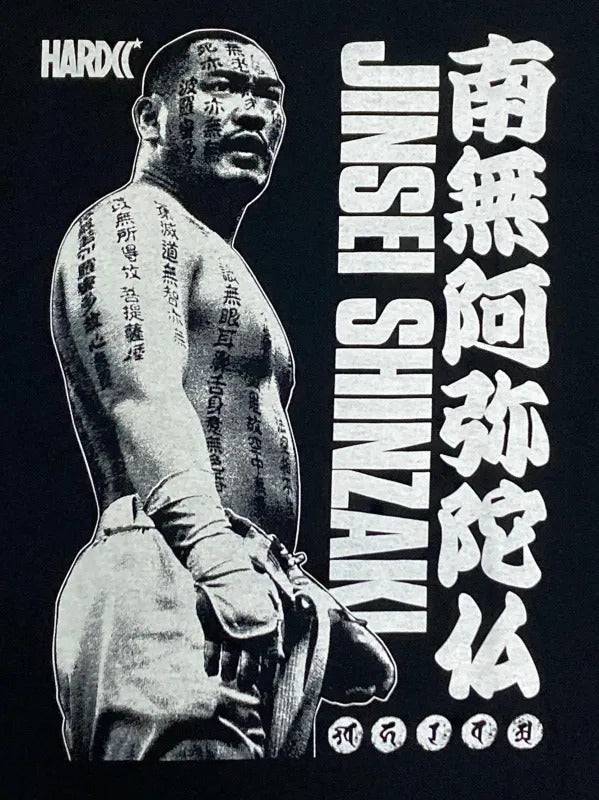 新崎人生 極楽固め（曼荼羅ブラック）