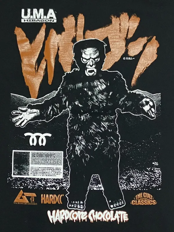 月刊ムー 類人猿ヒバゴン (1970比婆山ブラック) Tシャツ