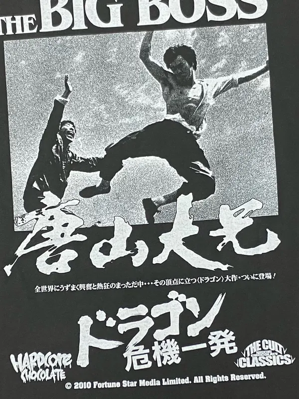 ドラゴン危機一発/THE BIG BOSS（李三脚・スミ）'25