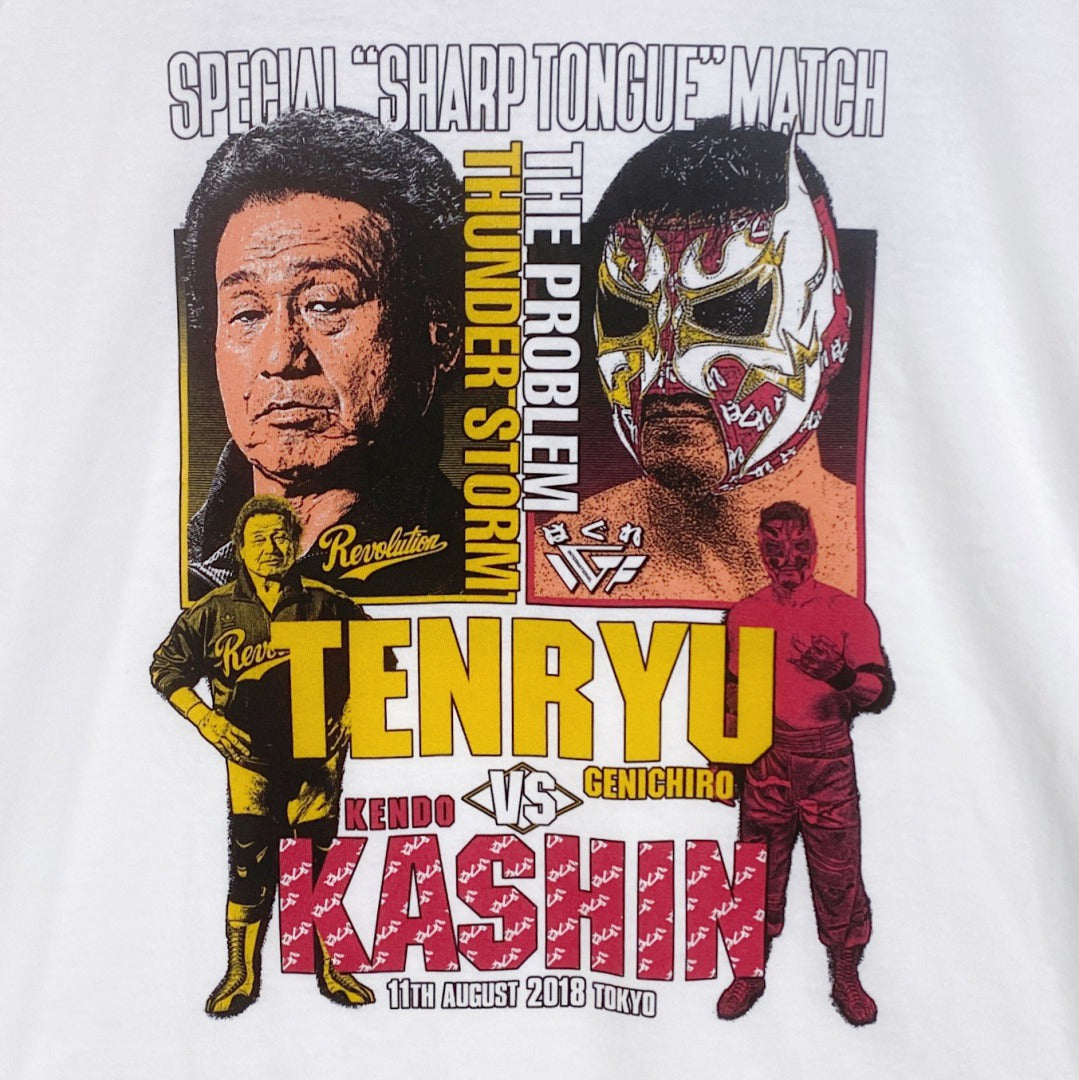 天龍源一郎ｘケンドー・カシン Tシャツ (ホワイト)