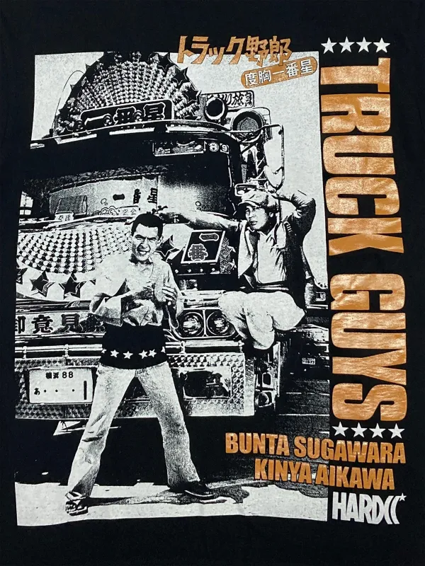 トラック野郎/度胸一番星（越後獅子ブラック）