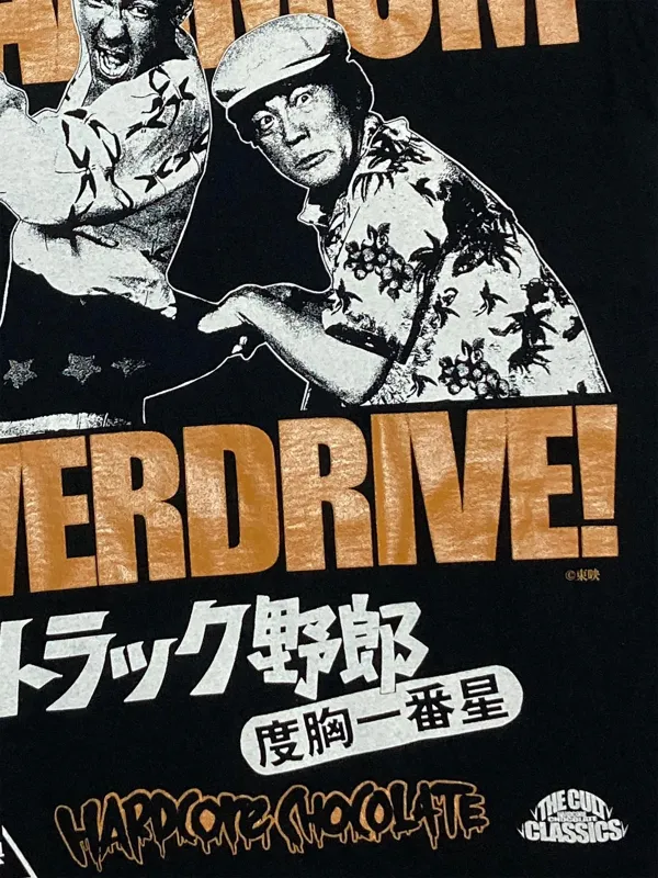 トラック野郎/度胸一番星（越後獅子ブラック）