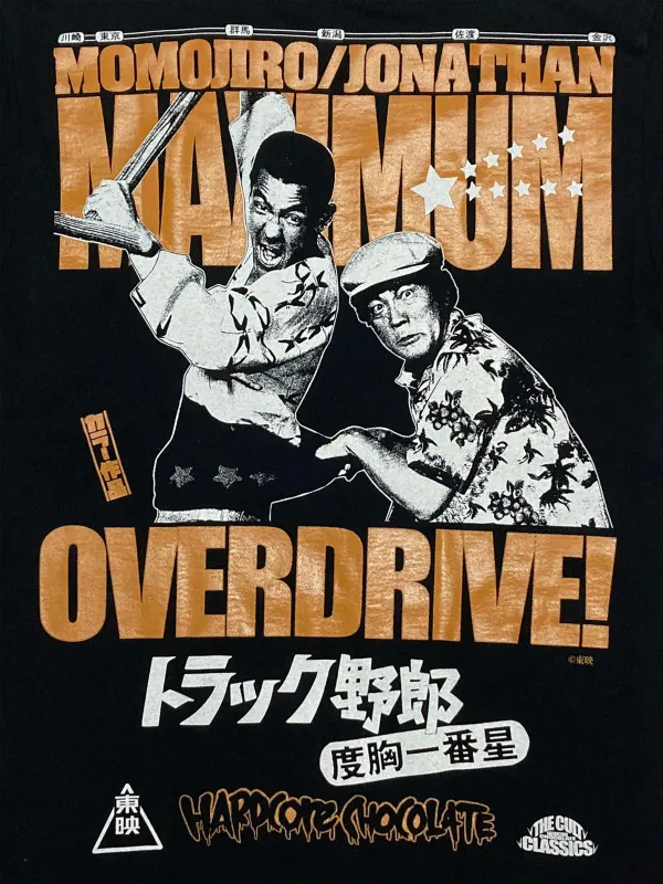 トラック野郎/度胸一番星（越後獅子ブラック）