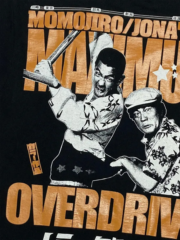 トラック野郎/度胸一番星（越後獅子ブラック）