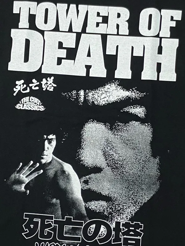 死亡の塔/Tower Of Death (Game Of DeathⅡ)（死の宮殿・ブラック）'25
