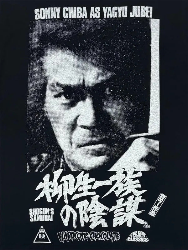柳生一族の陰謀 柳生十兵衛三厳 (葵の紋ブラック) Tシャツ