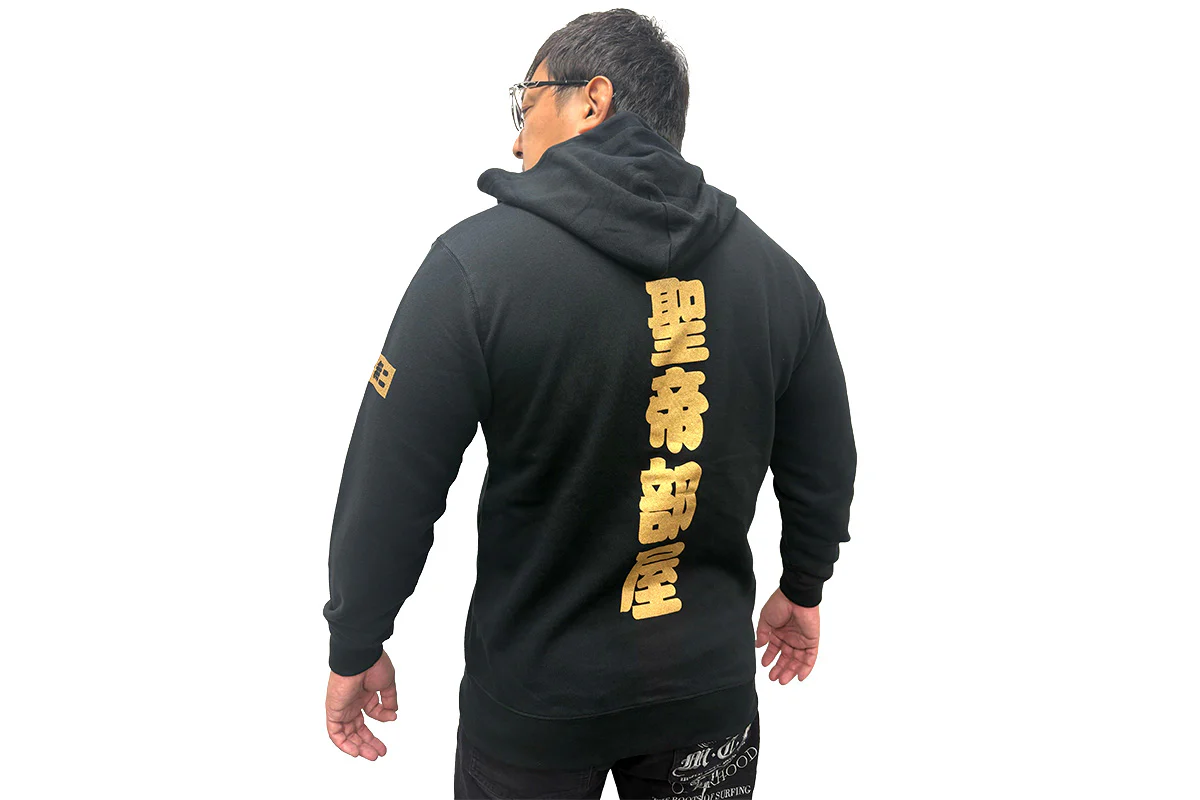 タイチ「聖帝部屋」パーカー